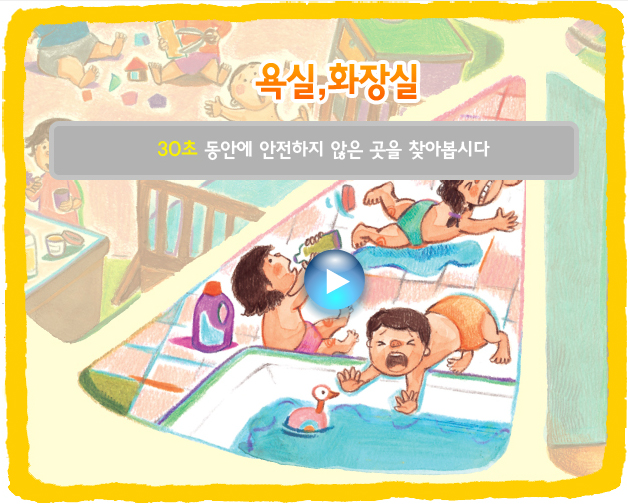 욕실, 화장실 플래시게임 대체이미지