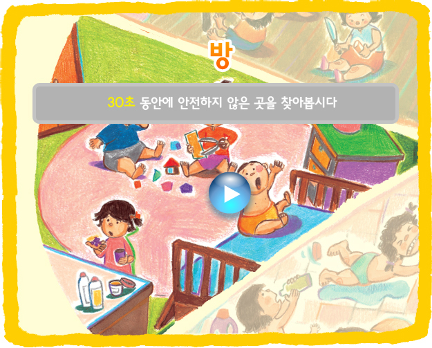 방 플래시게임 대체이미지